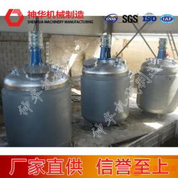 銷售各種化工攪拌設(shè)備,化工攪拌設(shè)備產(chǎn)品展示